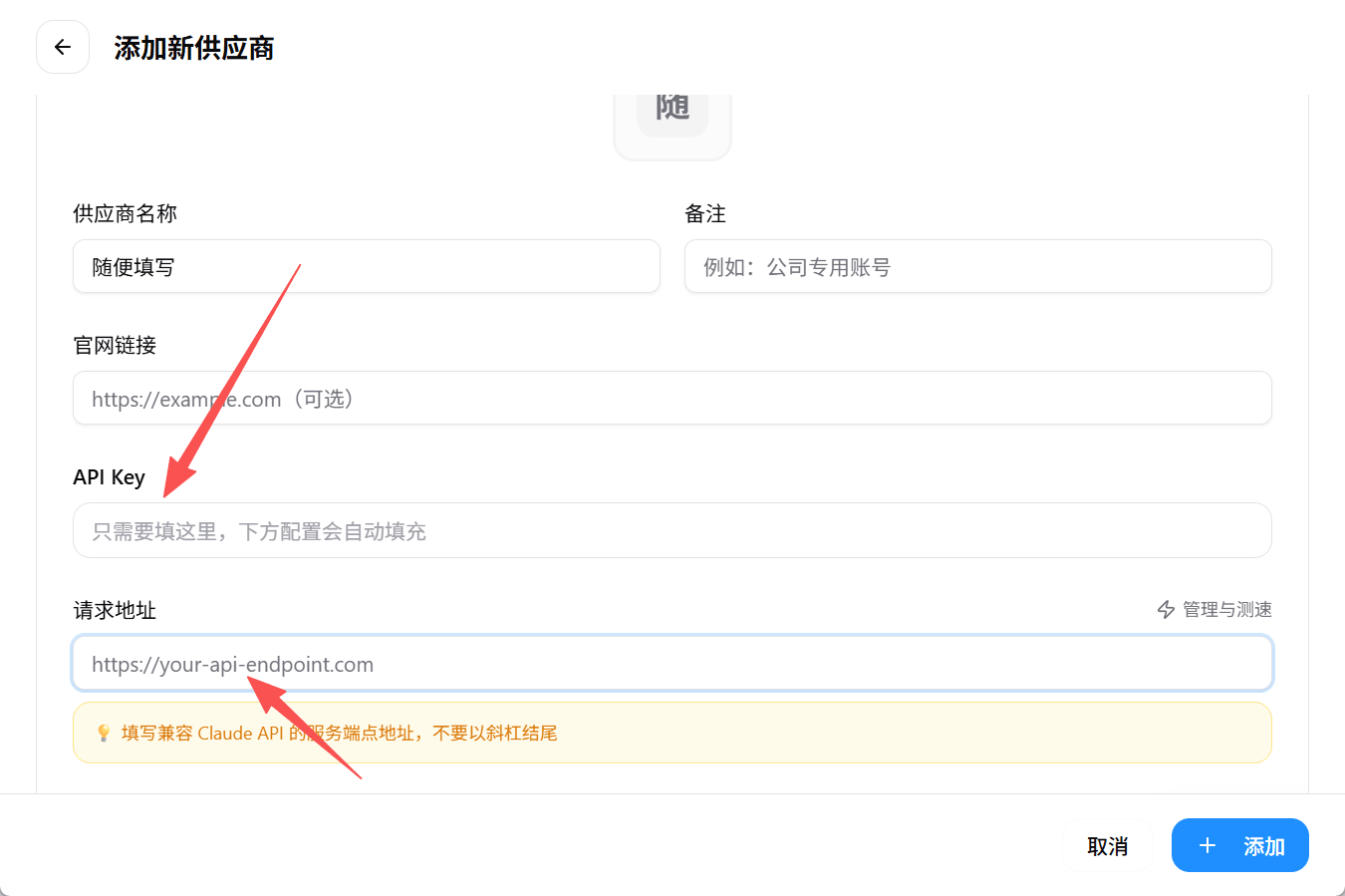 CC-Switch 启用配置