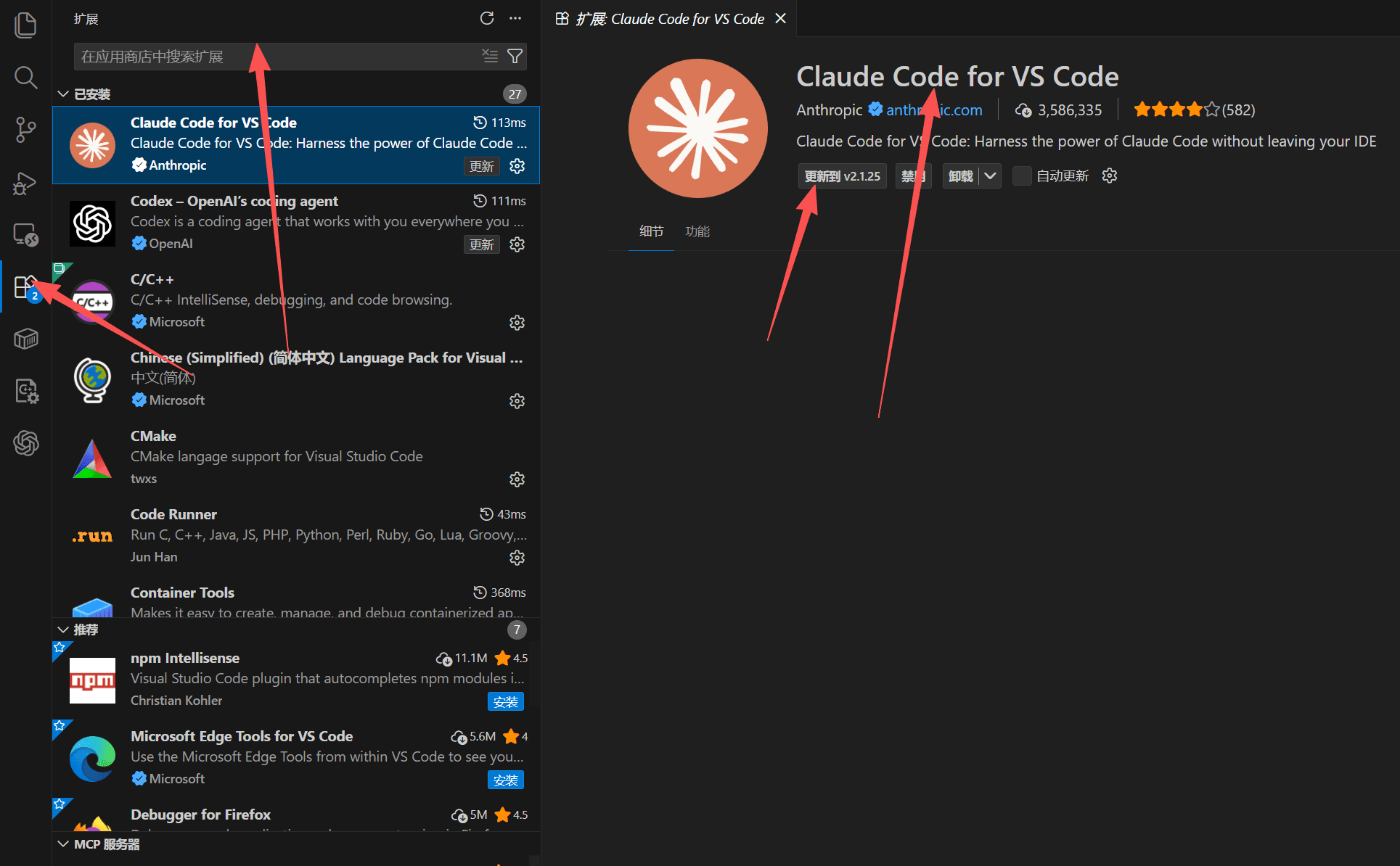 VSCode 安装 Claude 扩展